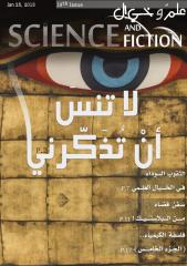 Science and Fiction_19.pdf